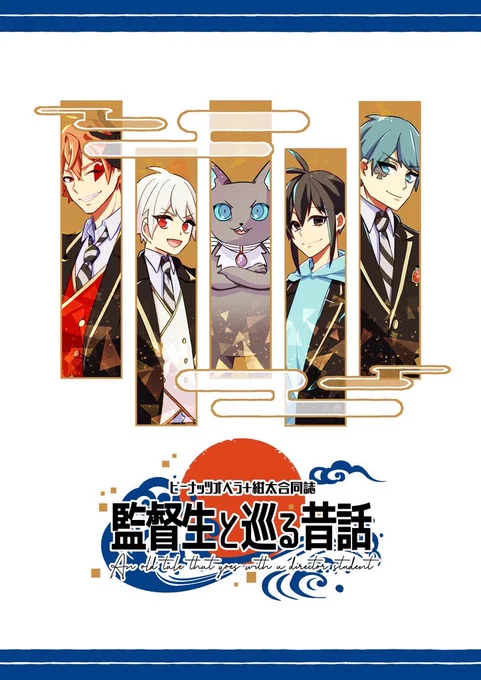 12月12日(日)webオンリーイベント「魔法学校と××番目の猫」にて紺太さん(@konta_02)との合同誌を出させて頂くこととなりました!🥳
通販につきましては、また後日お知らせさせて頂きます!サンプルはひとまず自分のページのみです!宜しくお願い致します!
#まほばん 