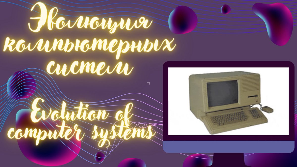 Olga_Rost's tweet photo. Эволюция компьютерных систем. Введение
More: https://t.co/EKdoBZTBpr
#блог-в-мире-ит, #pascal, #babbage, #technology, #in-the-world-of-It, #history-computer, #Джон-фон-Нейман, #1643, #technoblog, #Computer, https://t.co/Y38FTcBesQ