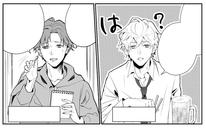 #3ヶ月でさいとうなおきを倒す 練習をマンガでやろうとしてる。絵柄真似たらバレるかと思ったけど、あまり似てないから😭多分大丈夫かな。

あと、資料をよく見て形を覚え、見ないで描く!と友だちに教わった手法もチャレンジしたけどやはり描けん。ノートを持つ手と🍺を見ながら直した。🍺が難しい。 