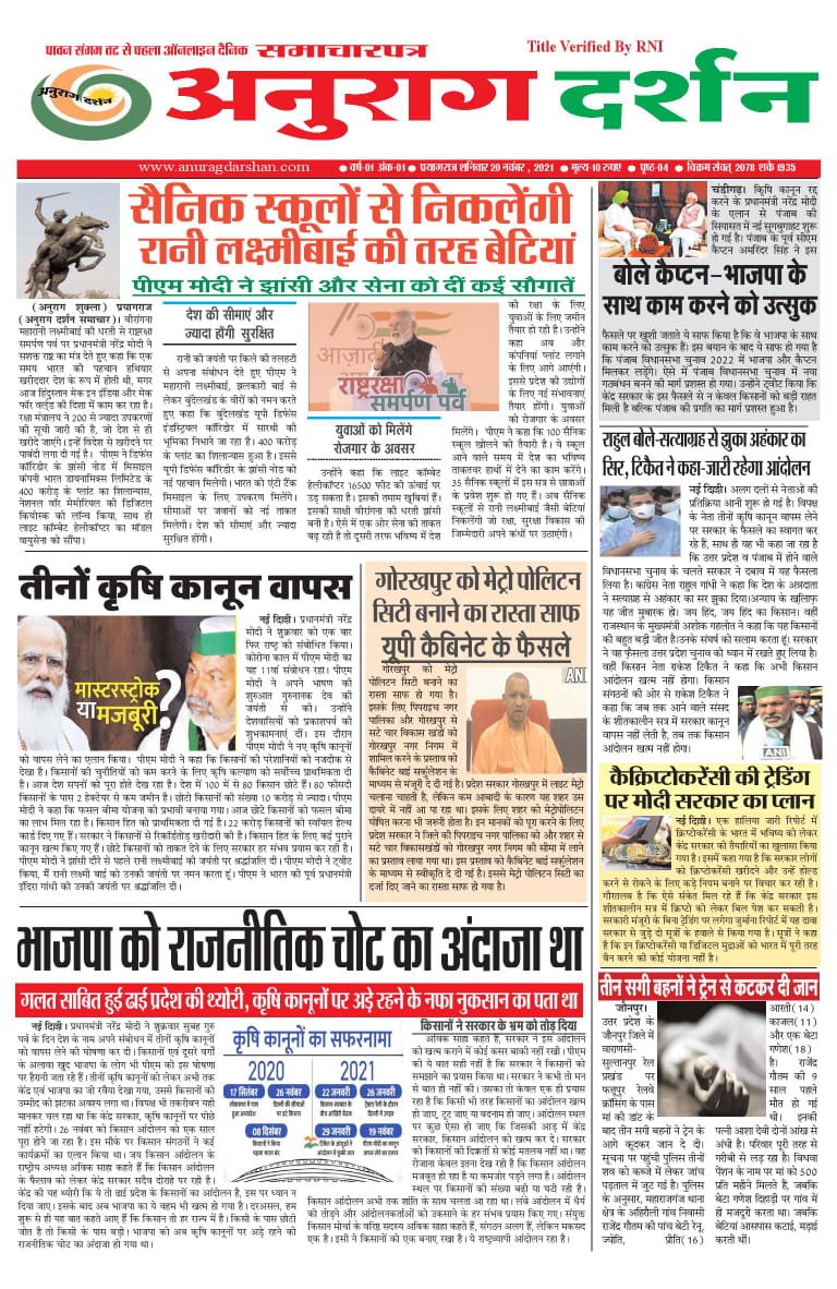 AnuragDarshan01's tweet photo. *✒️अनुराग दर्शन✒️*
          *📲ऑनलाइन दैनिक ऑनलाइन ईपेपर 📲प्रयागराज की ताजी खबरे📝*👆 9455688396 ,9936515820,पर अपने लेख व अपनी समस्याएं वाट्सअप पर भेजे।📱https://t.co/D7EkVRShjt पर देखे।

*हमसे जुड़ने के लिए मो०9455688396 पर व्हाट्सएप पर मिस कॉल दें।* https://t.co/UHJ7UHYExo