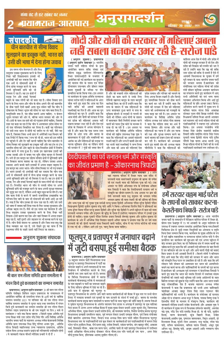 AnuragDarshan01's tweet photo. *✒️अनुराग दर्शन✒️*
          *📲ऑनलाइन दैनिक ऑनलाइन ईपेपर 📲प्रयागराज की ताजी खबरे📝*👆 9455688396 ,9936515820,पर अपने लेख व अपनी समस्याएं वाट्सअप पर भेजे।📱https://t.co/D7EkVRShjt पर देखे।

*हमसे जुड़ने के लिए मो०9455688396 पर व्हाट्सएप पर मिस कॉल दें।* https://t.co/UHJ7UHYExo