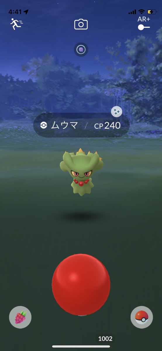 ポケモンgo ムウマの入手方法 能力 技まとめ 攻略大百科