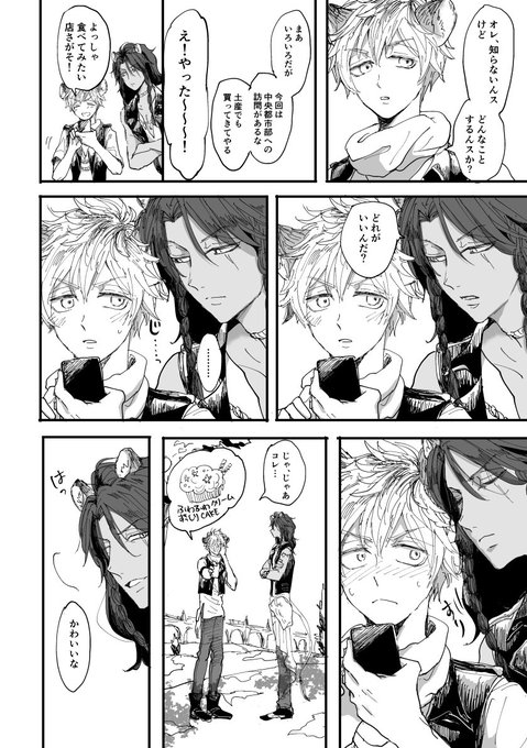 ✍🏻😴恋愛脳になっているときのレオラギ 