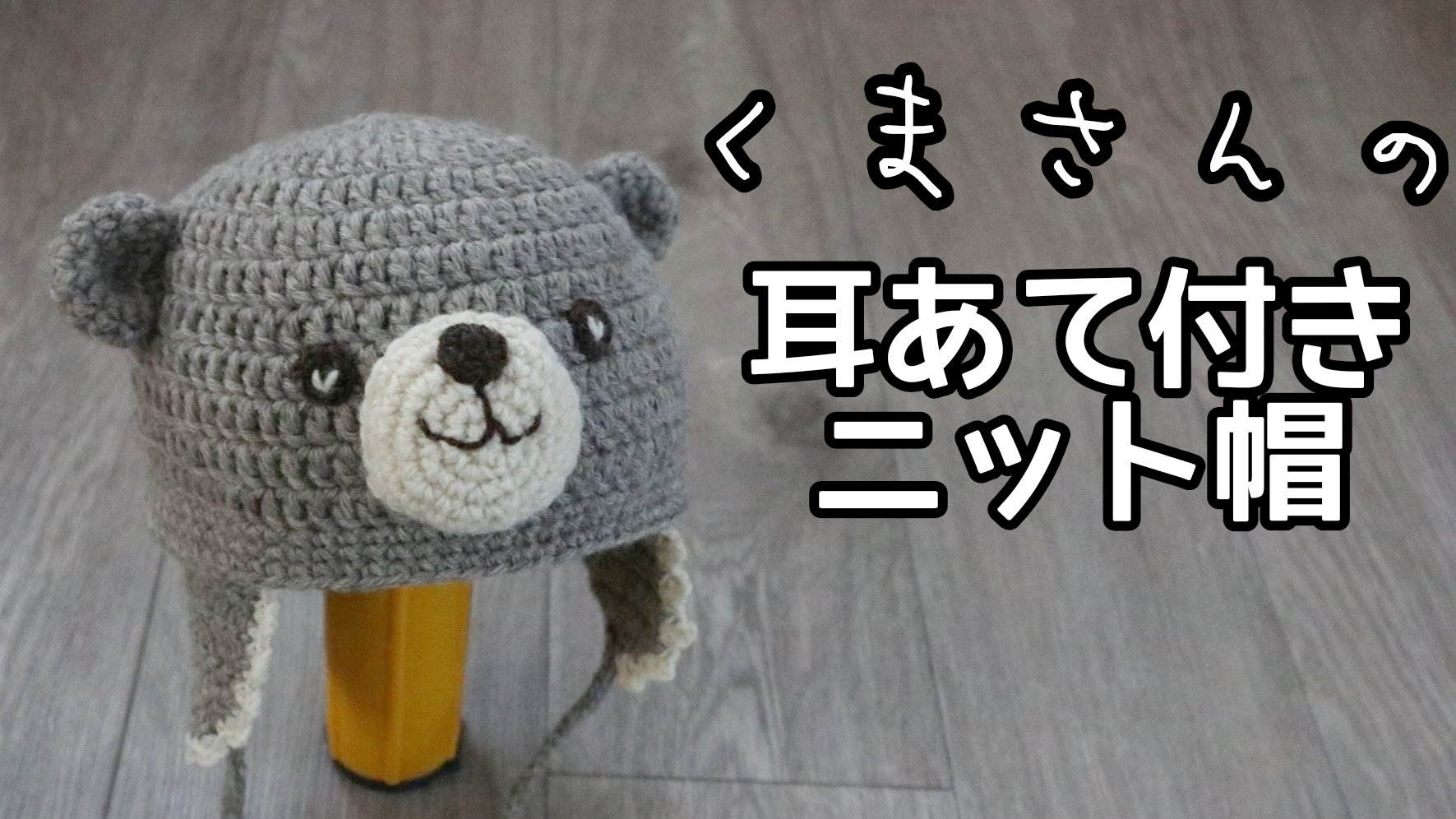 かぎ針編み帽子 Twitter Search Twitter