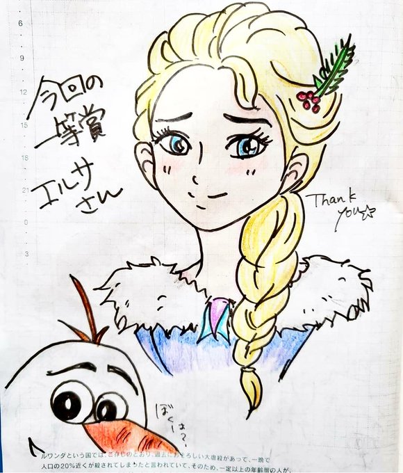 アナ雪2のtwitterイラスト検索結果 古い順 アナ雪2のtwitterイラスト検索結果 古い順