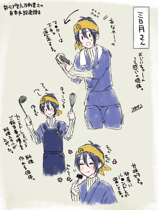 弊本丸🌙さんこんなイメージだから、「年末に七面鳥が食べたくてな」って理由で配布されたとかそういうゆるい理由であってくれ!!😭😭😭ってなる……ひ、ひとりで背負うな〜〜〜〜ッ!!!! 
