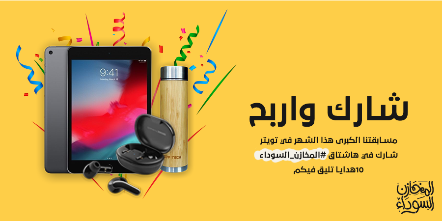 iblackstores's tweet photo. جيناكم ياهل تويتر👀

شارك واربح مع المخازن السوداء🎉

شارك في الهاشتاق #المخازن_السوداء

- رتويت للتغريدة

-متابعه الحساب

١٠ هدايا قيمه ايباد وسماعات وغيرها فالكم الفوز🎁🎁😍
ابتداء من اليوم حتى 30 نوفمبر https://t.co/5B9tX0Js2H
