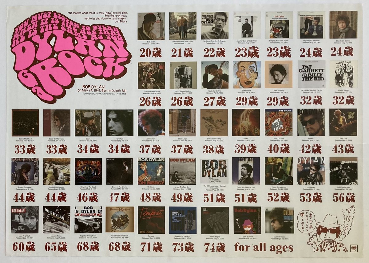 tywilc's tweet image. “You must listen to Dylan when it is the age that he is the same as you.” recordmecca.com/products-page/…