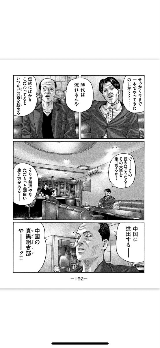 ザ ファブル 画像 最新情報まとめ みんなの評価 レビューが見れる ナウティスモーション 9ページ目 ザ ファブル 画像 最新情報まとめ みんなの評価 レビューが見れる ナウティスモーション 9ページ目