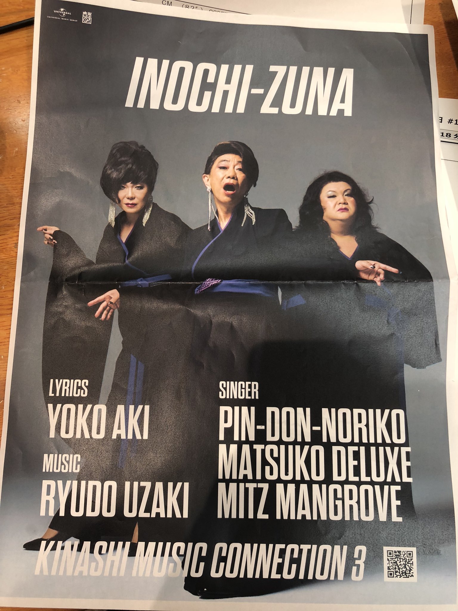 モルツウェル 仮だよ 日本語バージョンと英語バージョン 木梨の会 木梨の貝 木梨憲武 ミッツ マングローブ マツコデラックス ピンドンノリコ 宇崎竜童 阿木燿子 命綱 T Co Ihf3bww54i Twitter