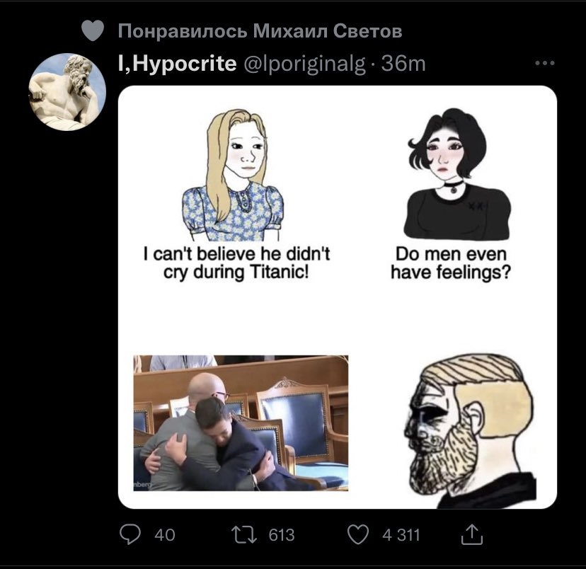 Паст симпл тенсес. He didn t call. He didn t call. Do men even have feelings. Man мемы.