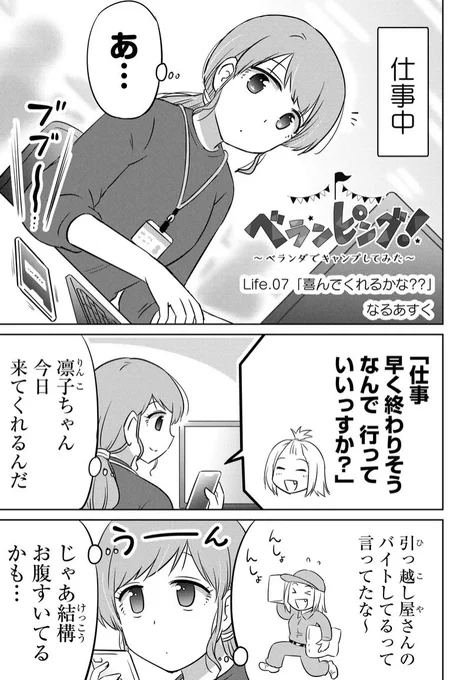 メスティンでハンバーグをつくろう✨(1/2) 