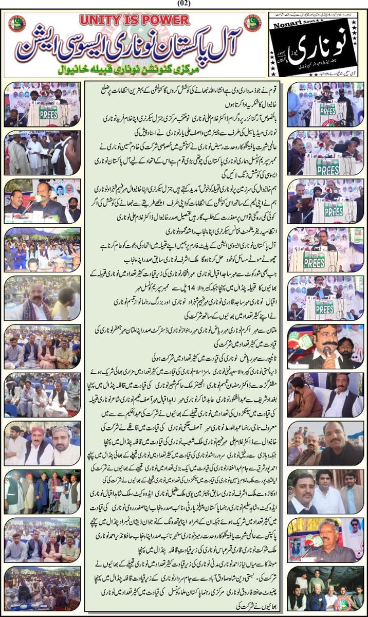 apnanoonari's tweet photo. آل پاکستان نوناری ایسوسی ایشن کا مرکزی #کنونشن #خانیوال 
کامیابی پر نوناری قبیلہ کو مبارکباد 
#نوناری #noonari
#ملک_طارق_نوناری https://t.co/lsHAZPwcqd