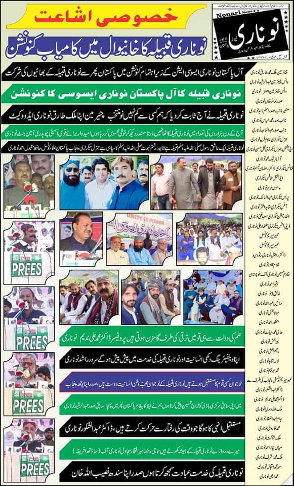 apnanoonari's tweet photo. آل پاکستان نوناری ایسوسی ایشن کا مرکزی #کنونشن #خانیوال 
کامیابی پر نوناری قبیلہ کو مبارکباد 
#نوناری #noonari
#ملک_طارق_نوناری https://t.co/lsHAZPwcqd