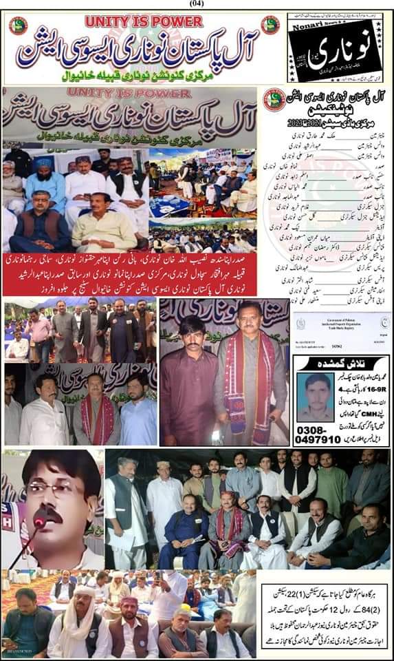 apnanoonari's tweet photo. آل پاکستان نوناری ایسوسی ایشن کا مرکزی #کنونشن #خانیوال 
کامیابی پر نوناری قبیلہ کو مبارکباد 
#نوناری #noonari
#ملک_طارق_نوناری https://t.co/lsHAZPwcqd
