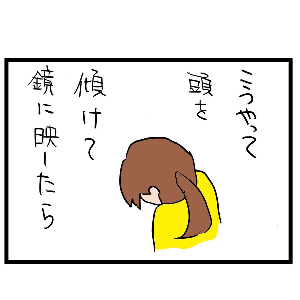 #四コマ漫画
#ハゲ
夢の中の恐怖 