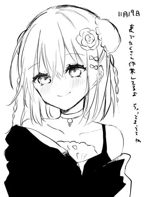 11月19日
顔可愛いでしょ
#あまび絵日記 