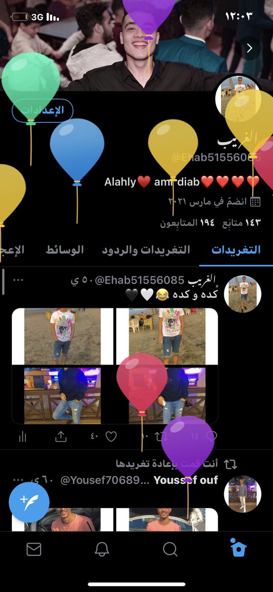 Ehab51556085's tweet photo. اليوم اتمتت عامي 20🥳🎉 https://t.co/wpHrjjuno6
