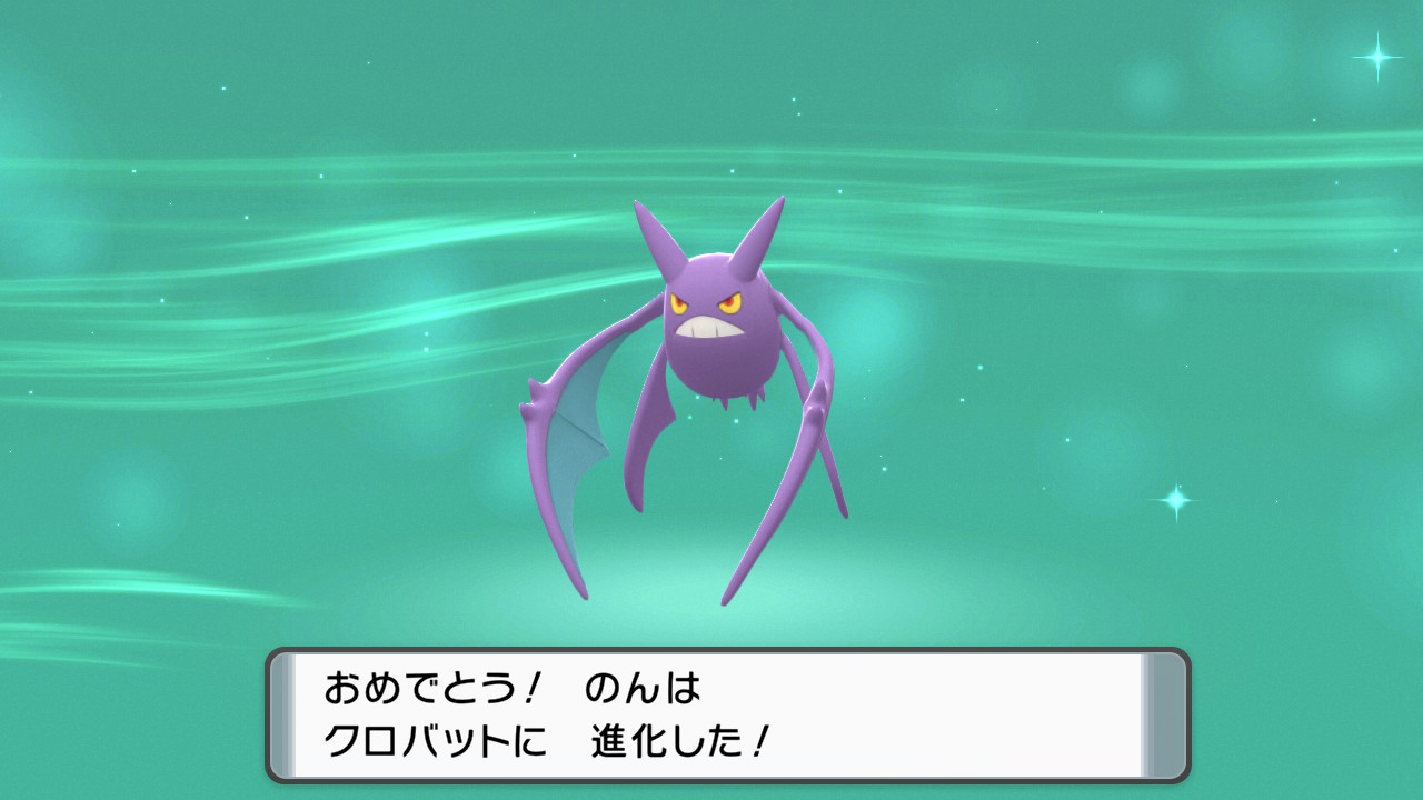 いろとり堂 ダイパ 進行不能ほどのものではないけど 地下大洞窟オンライン時に進化したゴルバットのニックネームがフリーダムな感じになるバグなら遭遇しました 三枚目が本来のニックネーム ポケモンbdsp T Co Trsiv8qeek Twitter
