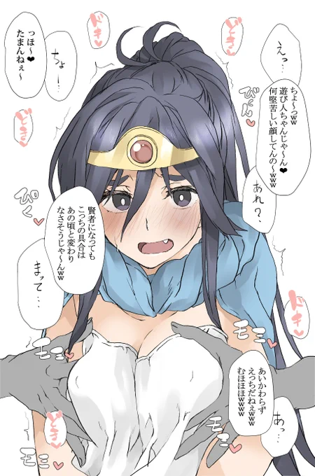 蓮沼暦にDQ賢者のコスをしてもらったプレイで「遊び人から転職」して、威厳ある姿になったけど偶然遊び人時代から「つきあい」があるチャラい人(メイドスキー)にみつかってちょっかい出されて色々昔の恥ずかしい事が暴露されてどんどん顔が真っ赤になっちゃうクズ妄想
#蓮沼暦
#蓮沼暦は俺の嫁 