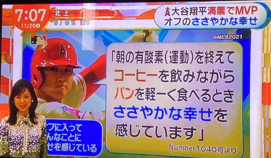 久慈 暁子 の旦那は有名選手 大谷翔平との関係は 年齢や経歴 父親の情報調査 Nonno モデル 時代も ピンくまオフィス Jr