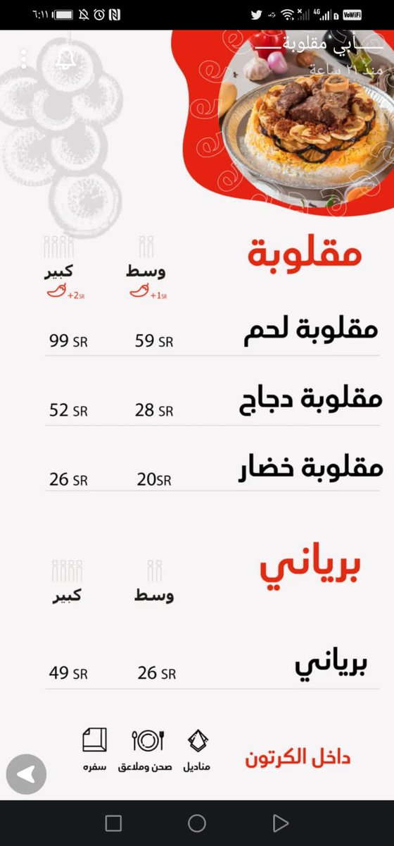 على أصوله 👍