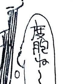 はああああ????
胞…???
胸な…少し落ち着いてくれ… 