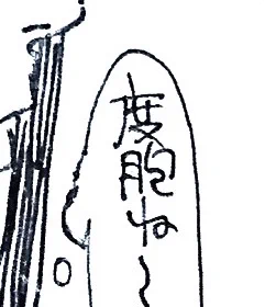 はああああ????
胞…???
胸な…少し落ち着いてくれ… 