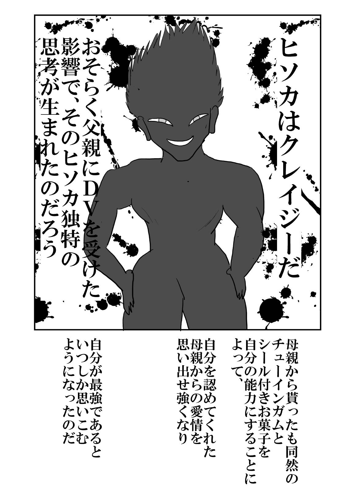 ヒソカの過去 Twitter Search Twitter