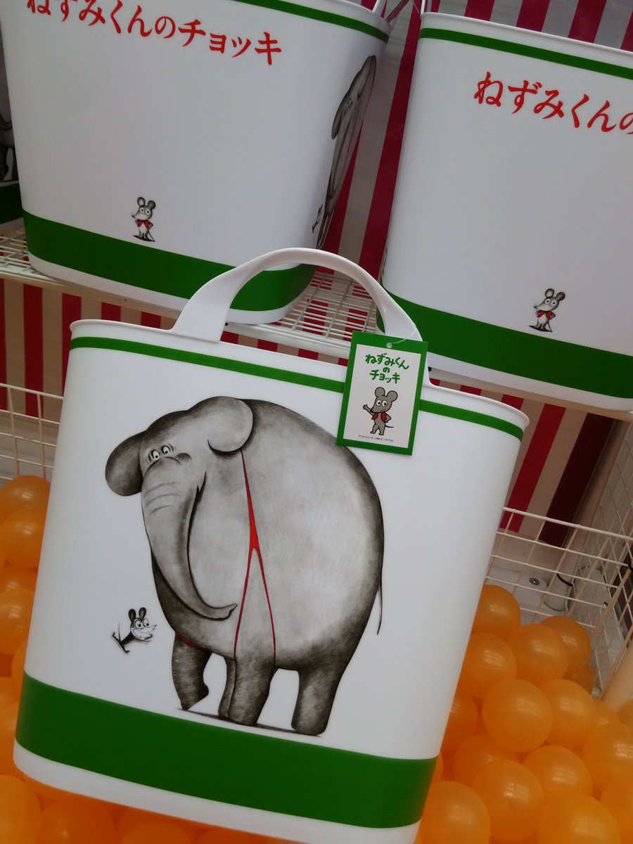 Twitter এ ラウンドワンスタジアム函館店 新景品登場 ねずみくんのチョッキバスケット 入荷致しました 懐かしいイラストが癒されますね 是非チェックしてみてください ラウワン 函ラ ねずみくんのチョッキ T Co Njkpvbjxi1 Twitter এ ラウンドワンスタジアム函館店 新景品登場 ねずみくんのチョッキバスケット 入荷致しました 懐かしいイラストが癒されますね 是非チェックしてみてください ラウワン 函ラ ねずみくんのチョッキ T Co Njkpvbjxi1