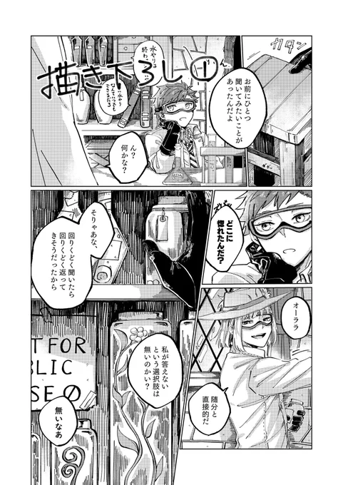 『愛は恋よりい出て恋より愛し』
R-18/B5/118p/会場価格1500円

🐯→ https://t.co/jmZADhF0OU
pixiv→ https://t.co/C0DijCCjJn

(2/2) 
