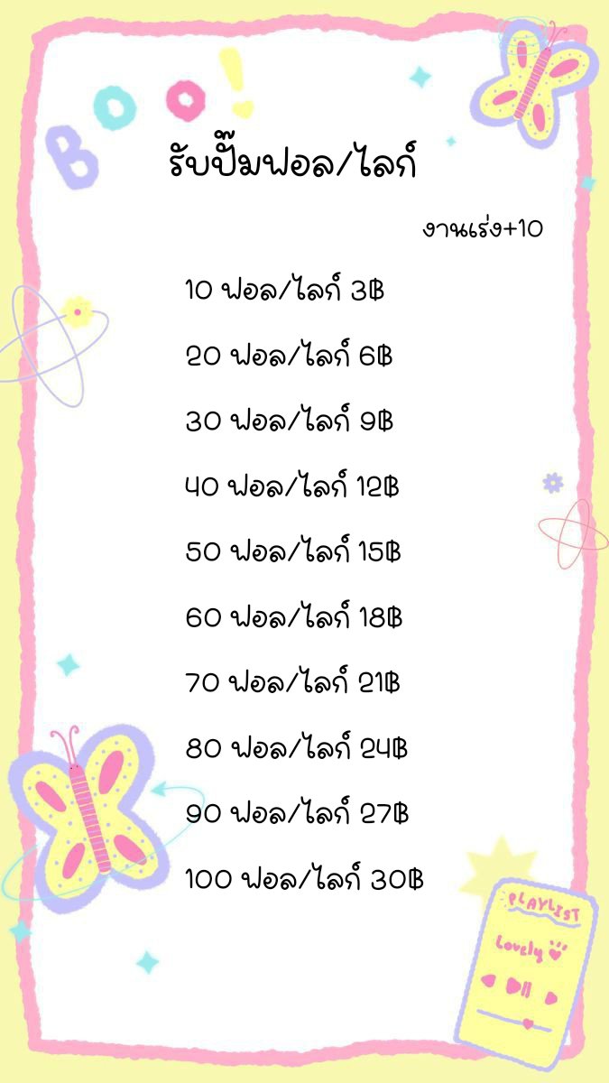 ppinn60225843's tweet photo. ✨รับปั๊มฟอล/ไลก์ แบบไม่ใช้รหัส
งานเร่งเสร็จ 1-3วัน งานธรรมดา 1-7วัน

รับสูงสุด 500 ฟอล/ไลก์
งานเร่ง+10

สนใจDMมาได้เลย

#ปั้มฟอลไอจี  #ปั้มผู้ติดตาม  #ปั้มไลค์ #เพิ่มฟอลคนไทย #ปั๊มฟอลราคาถูก #ปั๊มฟอล  #งานออนไลน์ฟรี https://t.co/YwSCspw6U0