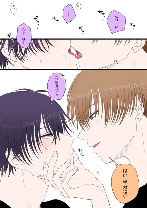 【再掲】
媚薬ネタ②(2021.8.11)
#さく賢
#創作BL 