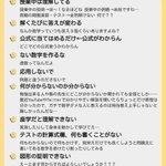 数学出来ないあるある!数学ができない人は絶対共感してしまうw