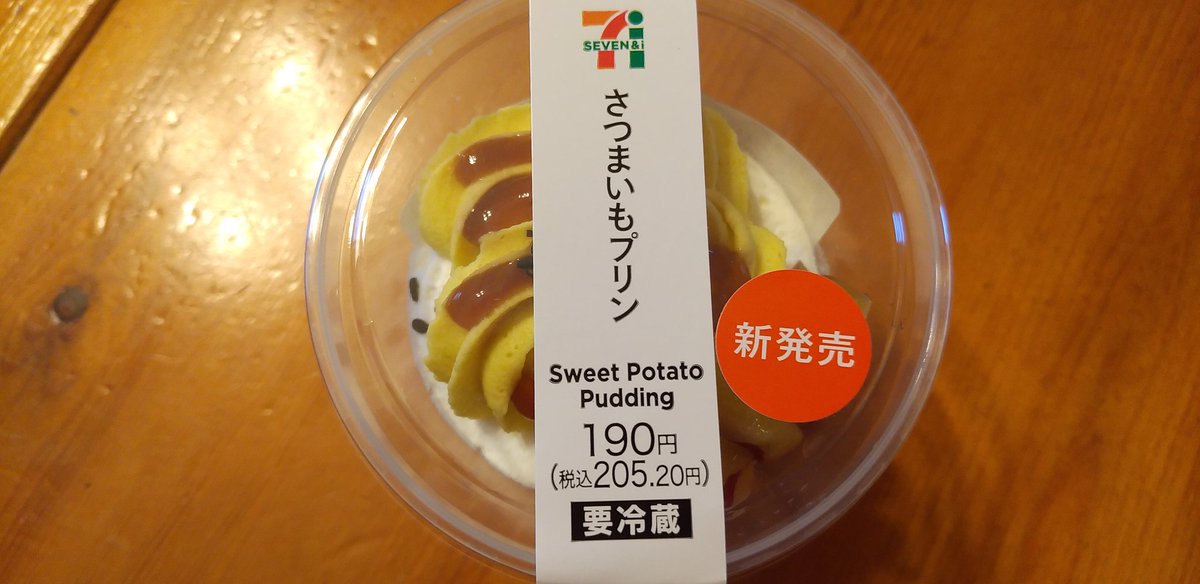 matanpun's tweet photo. さつまいものプリン
絶対に美味しいよね🍠 https://t.co/C8QQsS91ca
