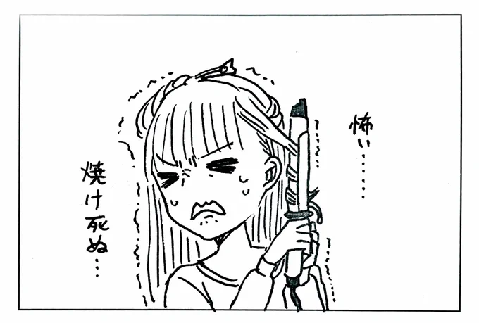 コテ買った。こんな凶悪なもの使いこなせるのか? 