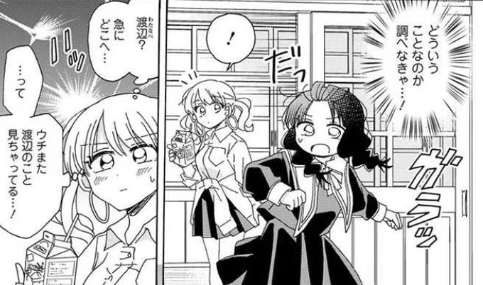 /

🅿️pixivコミックにて
#ゆりごは 🌸第12話 前編🌸
本日公開されてます🙌

\

🌱渡辺の動向が気になる吉岡。吉岡について問われ叫ぶ渡辺‼️😳

百合オタに百合はご法度です!? 12話-1 | U-temo #pixivコミック
https://t.co/G9TSPlkg0u 