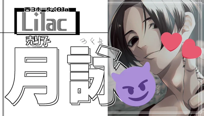 当日の売り子
月詠ちゃんの名札作りました(*'ω`*)♥ 