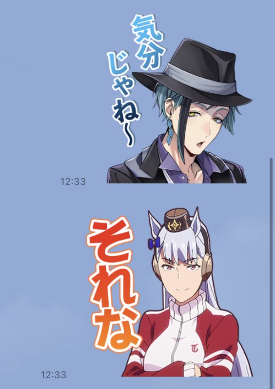🐎とtwstのクロスオーバーの話をするんですが、私の中ではここは相性良さそうだなって思っています 