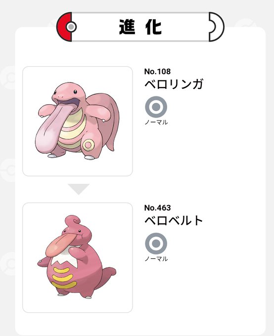 ベロリンガのtwitterイラスト検索結果