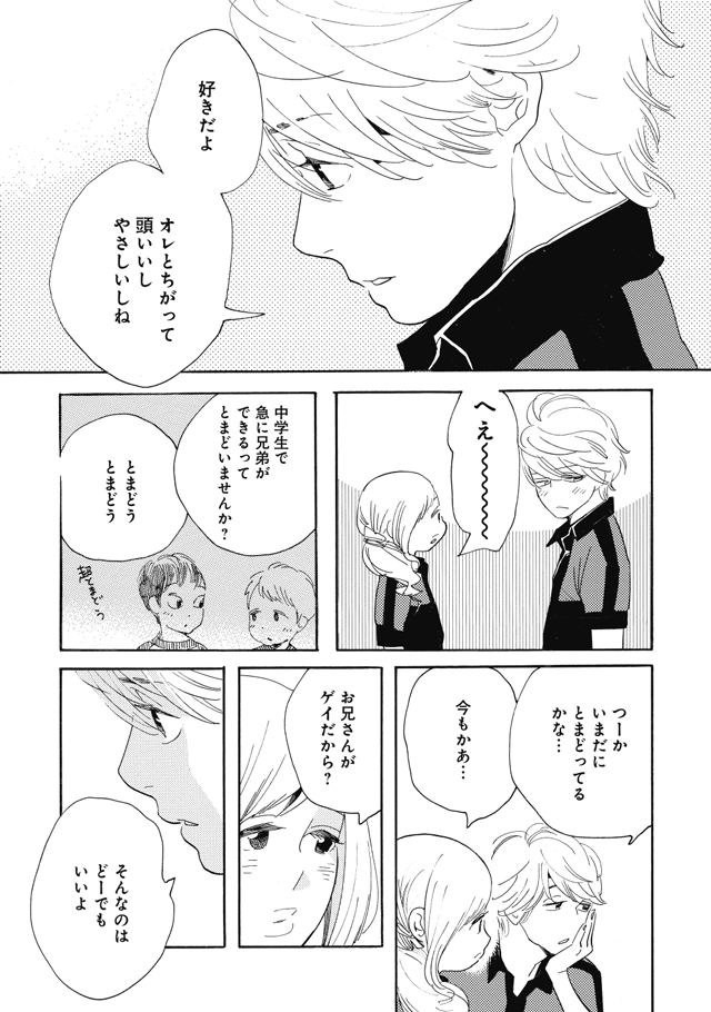 【読切・玉井さん、恋と友情】(2/4) 