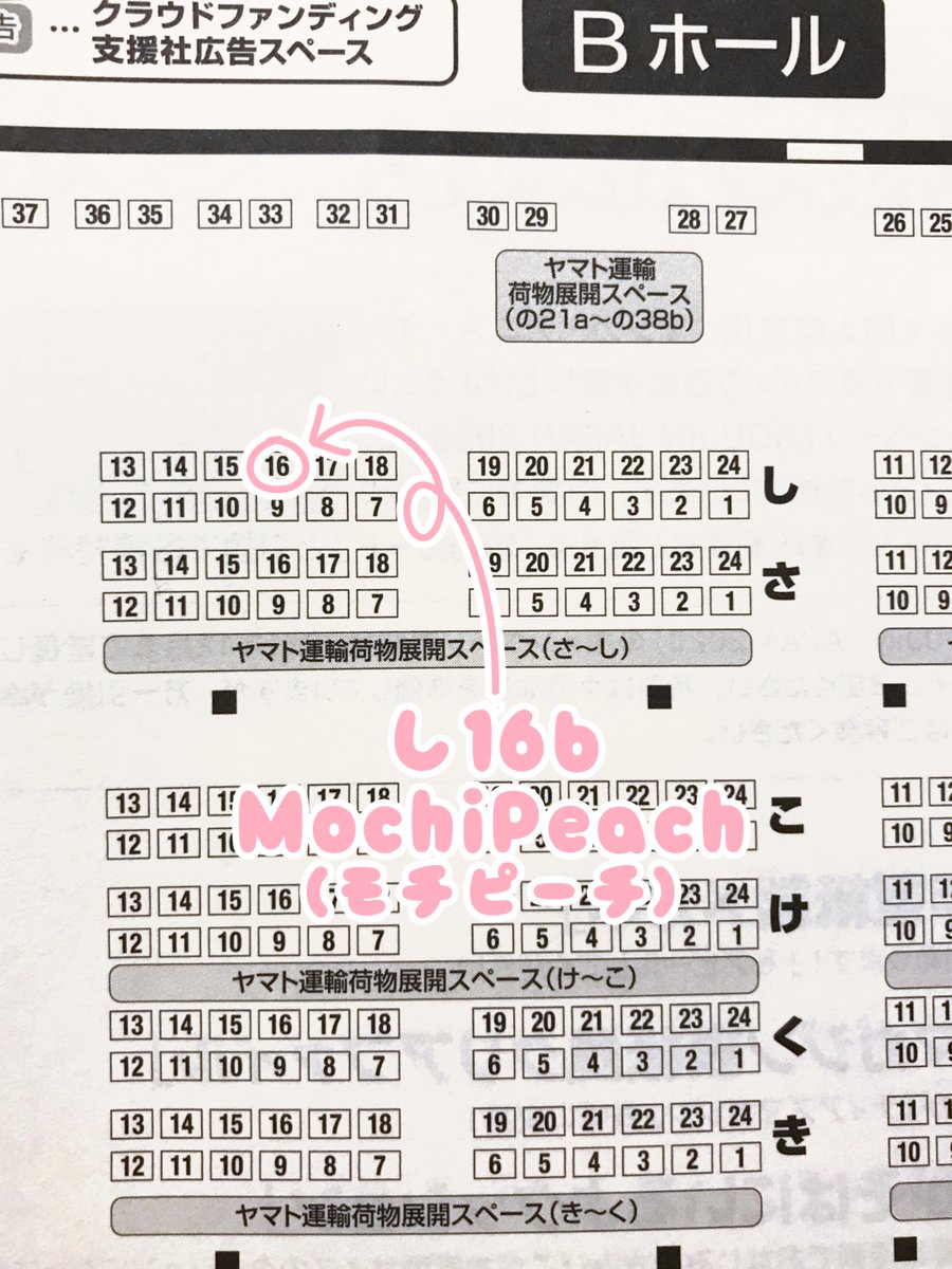 🌟おしながき🌟
日付間違えてたので再掲失礼します💦
11月21日(日)コミティア138のお品書きです!
新刊、既刊、グッズの他、お蔵出し過去グッズや間に合えば直筆色紙も少し持って行く予定です。
サークル:MochiPeach
スペース:し-16b
当日はよろしくお願いいたします✨
#COMITIA138 #コミティア138