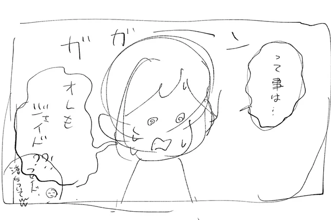 このくらいで 完成〜! ってできたらいいのに✍️ 