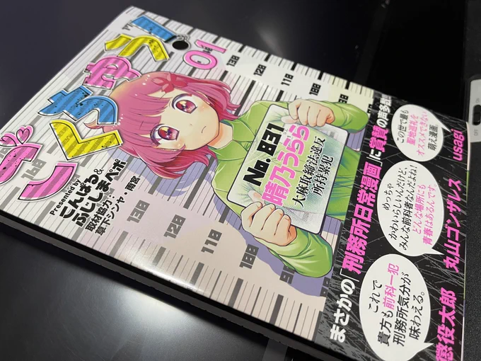 キャッキャウフフなゆるふわ漫画こと『ごくちゅう!』(σ・∀・)σゲッツ!!  