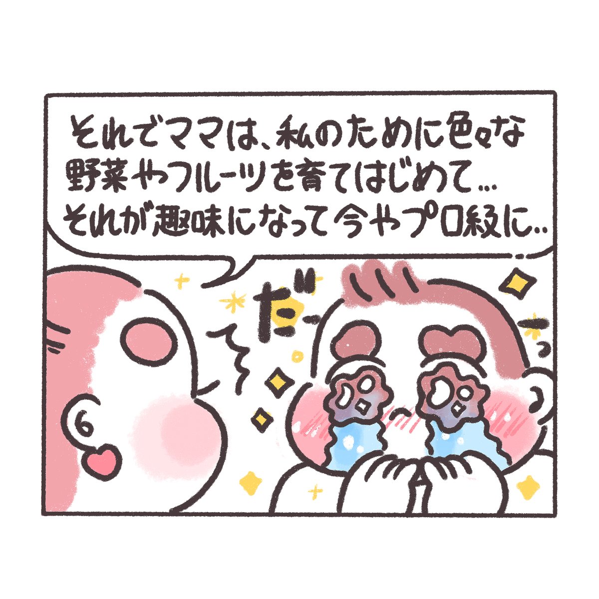 ぽちゃ日和 S Tweet ママのきもち 愛だねえ 幸せよね ぽちゃ日和 イラスト好きな人と繋がりたい 絵描きさんと繋がりたい 4コマ 絵柄が好みって人にフォローされたい 4コマ リトルぽにょちゃん 思い出 食育 Trendsmap