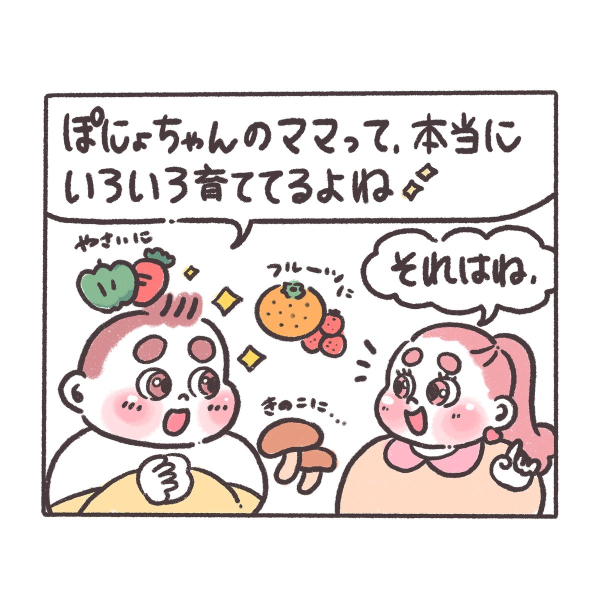ぽちゃ日和 S Tweet ママのきもち 愛だねえ 幸せよね ぽちゃ日和 イラスト好きな人と繋がりたい 絵描きさんと繋がりたい 4コマ 絵柄が好みって人にフォローされたい 4コマ リトルぽにょちゃん 思い出 食育 Trendsmap