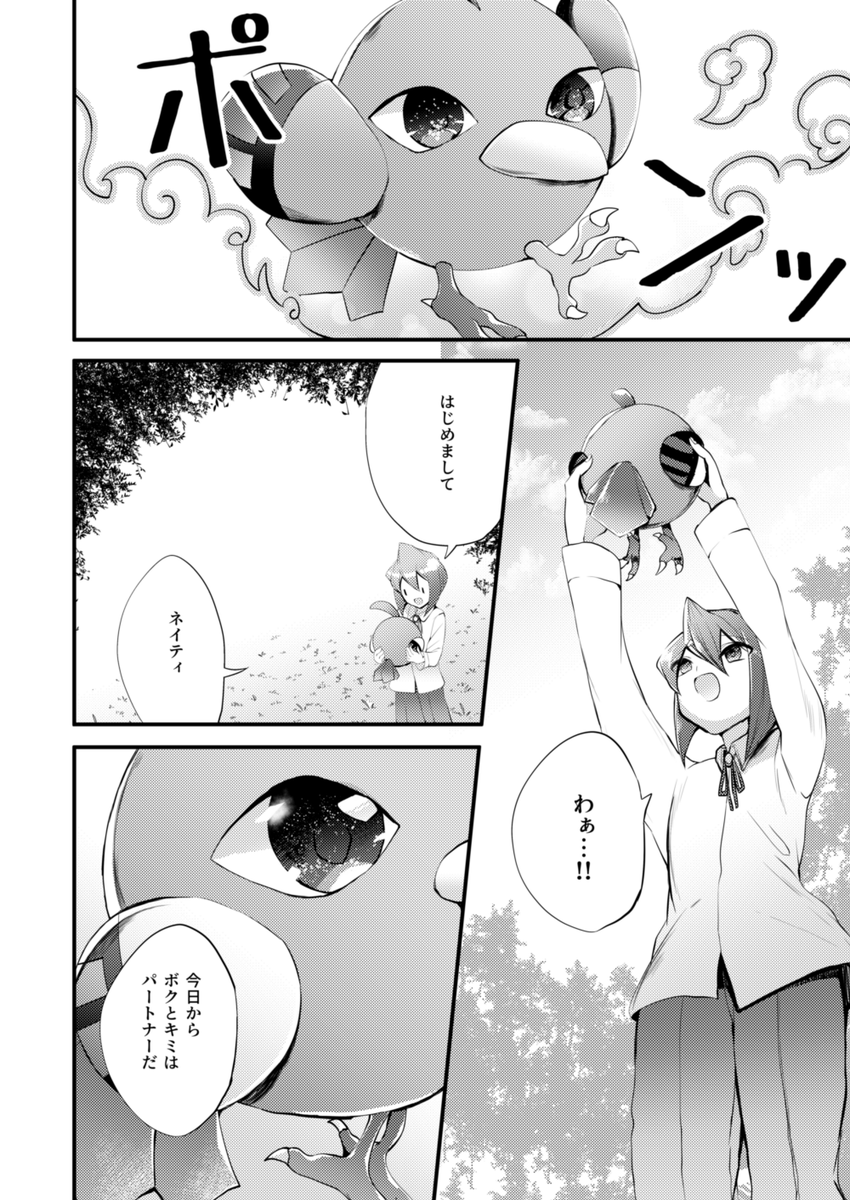 チャレ!24ゴヨイツ新刊 
B5/72P/全年齢向け
サンプル(1/6)

PKSP軸のGYUとITKのお話。
ITKが四天王になる少し前の時間軸です。

※過去捏造・GYUとITKが兄弟設定
※サンプルは一部繋がっていません、ご了承ください。

PIXIVサンプル
https://t.co/33Q05YVRtq 