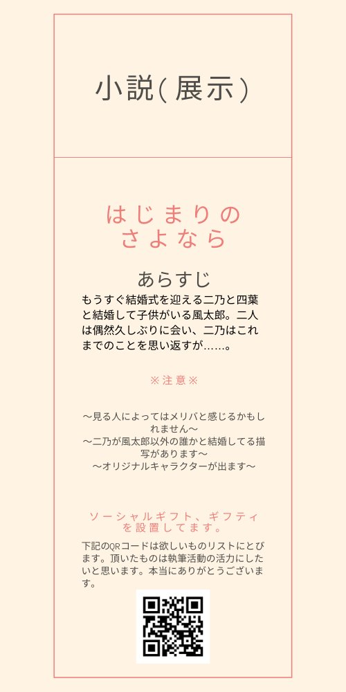 イベント開催しましたね！
おめでとうございます！

スペース『え5』で小説の展示をしてます。よろしければお立ち寄りください！

主催様・副主催様、そして関係者各位の皆様お疲れさまでした。開催して頂きましてありがとうございます！

#五人の花嫁に祝福を