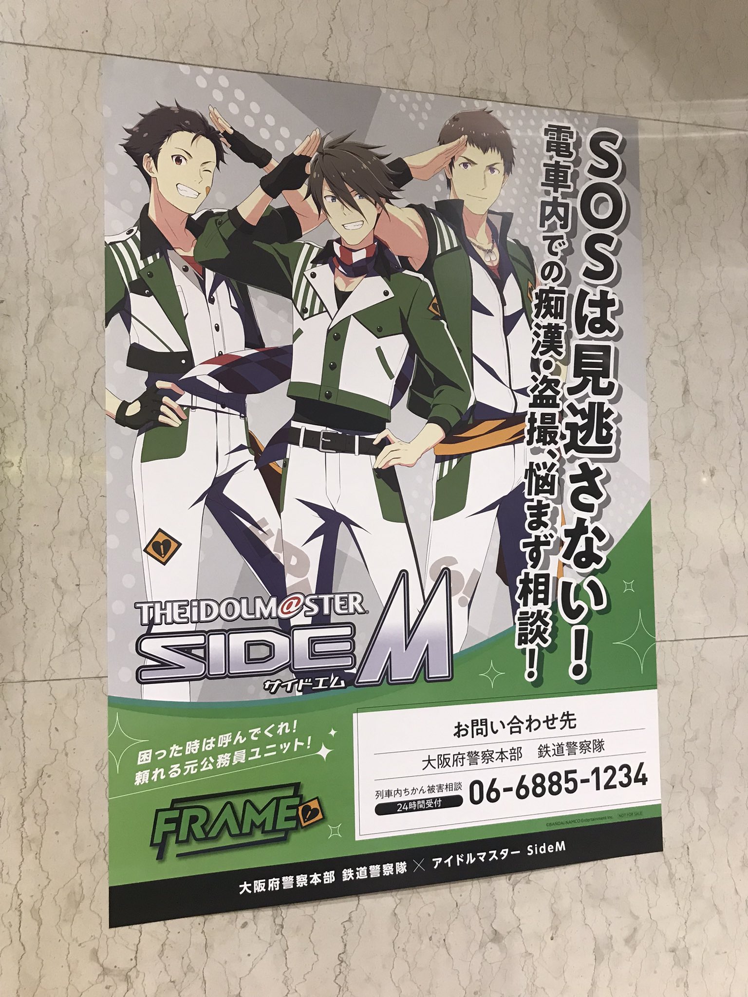 アイドルマスター　販促ポスター 非売品】アイドルマスター 輝きの向こう側へ B2 サイズ ポスター