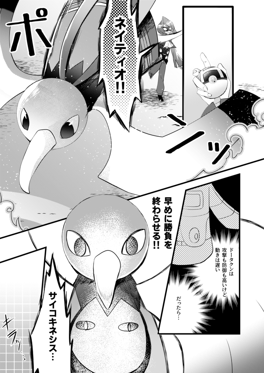 (6/6)※サンプルは一部話が繋がっていません。 